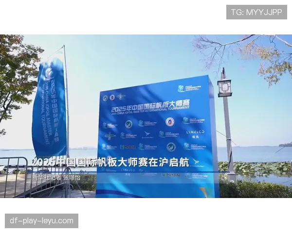 国际帆板青训未来发展论坛下一届大会筹备委员会成立,中国帆板运动 国际帆板青训未来发展论坛下一届大会筹备委员会成立,中国帆板运动